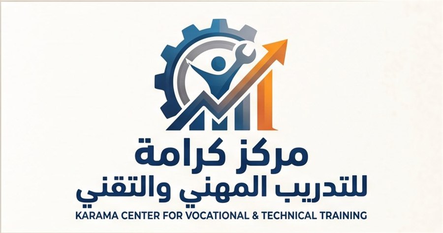 مركز كرامة للتدريب المهني والتقني