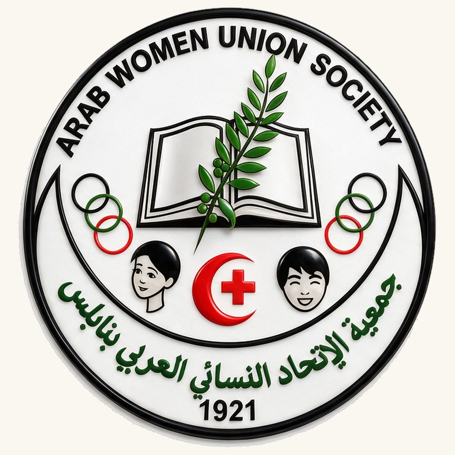 شعار جمعية الاتحاد النسائي العربي — مئة عام من الرعاية